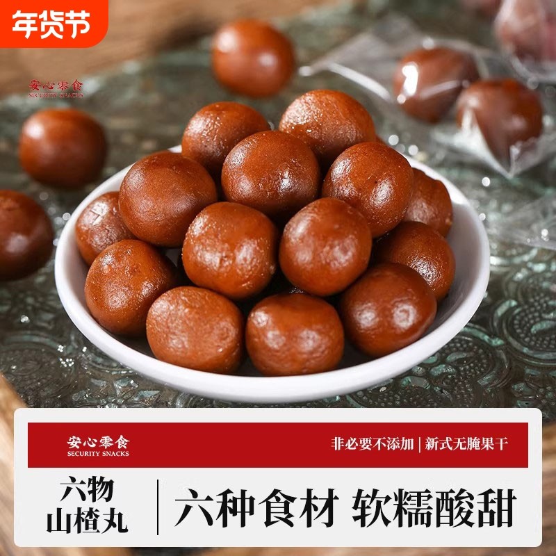 朕皇六物山楂丸0茯苓无添加剂儿童陈皮山药开胃山楂球零食健康,零食/坚果/特产,山楂类制品,淘宝优惠券,粉丝福利购,淘宝优惠卷