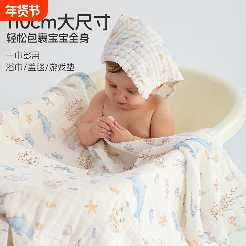 7a婴儿浴巾a类纱布纯棉超柔吸水盖毯新生儿童全棉洗澡巾大尺寸,婴童用品,浴巾,淘宝优惠券,粉丝福利购,淘宝优惠卷