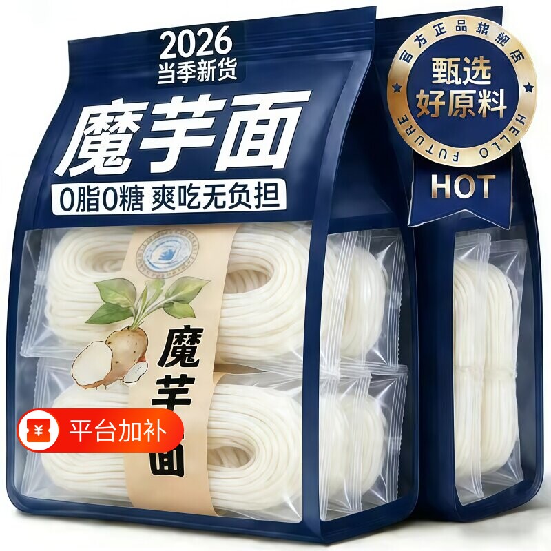低卡魔芋面0脂肪代餐饱腹速食健身主食低脂食品轻食简餐食物面条