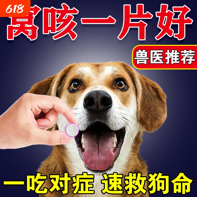 窝咳净犬窝咳专用药狗狗感冒药咳嗽流鼻涕小狗止咳干呕发烧犬瘟净