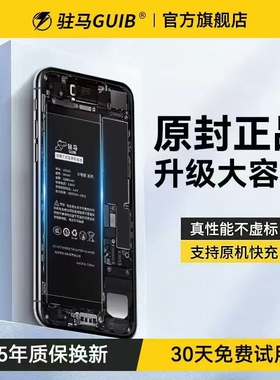 GUIB适用苹果13电池iphone12pro手机se2原装xsmax/xr正品7/8P/6SPlus原厂11更换14mini旗舰店15Pro大容量se3