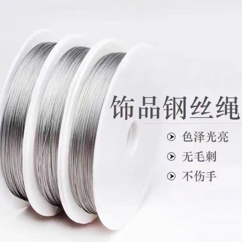 整卷超细钢丝引线串珠配件多巴胺包胶钢丝线记忆钢丝整卷耐用