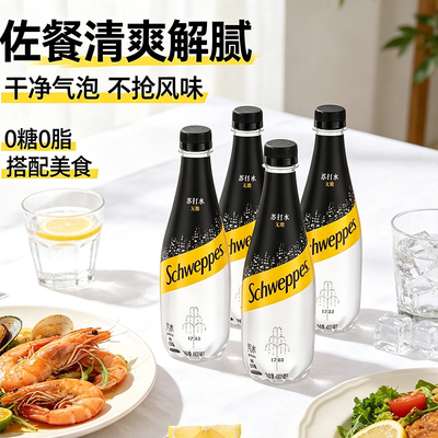 H怡泉苏打水 400ml*6瓶/12瓶 气泡水 桃汁柠檬味可口可乐饮料汽水