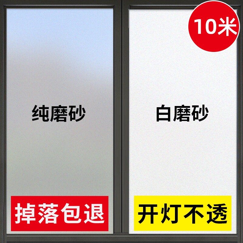磨砂玻璃贴纸透光不透明窗户贴纸防走光防窥膜卫生间窗贴防窥贴膜