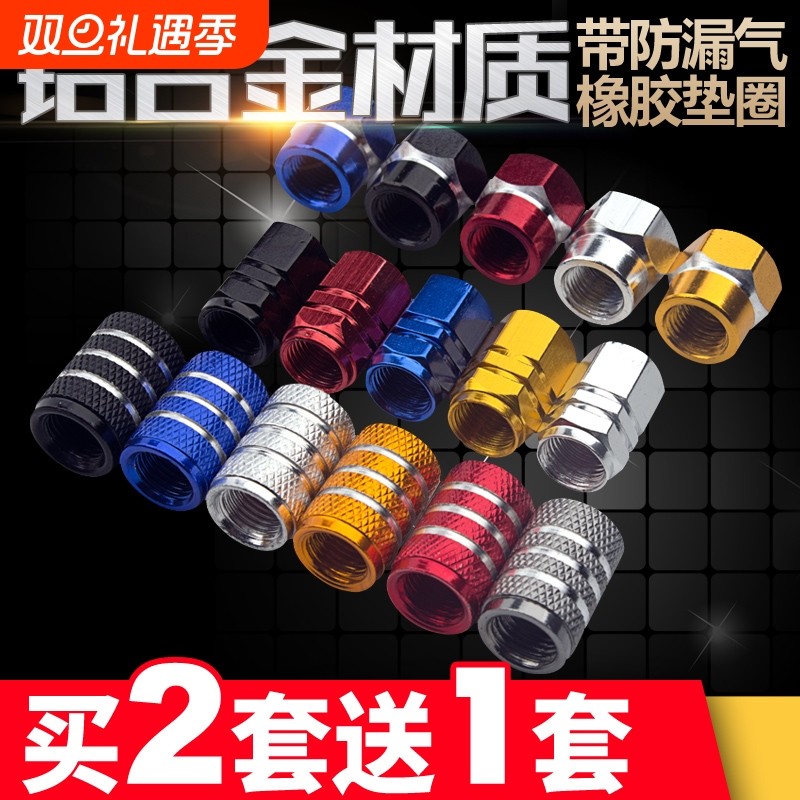 汽车轮胎气门嘴帽改装电动车摩托车气嘴盖铝合金气门芯盖胎压通用
