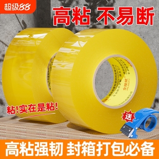 封箱胶带批发透明胶带大卷升级加厚快递打包胶带纸宽快递封口胶布