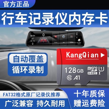 行车记录仪专用内存卡64G汽车TF高速卡FAT32格式车载存储录制128g