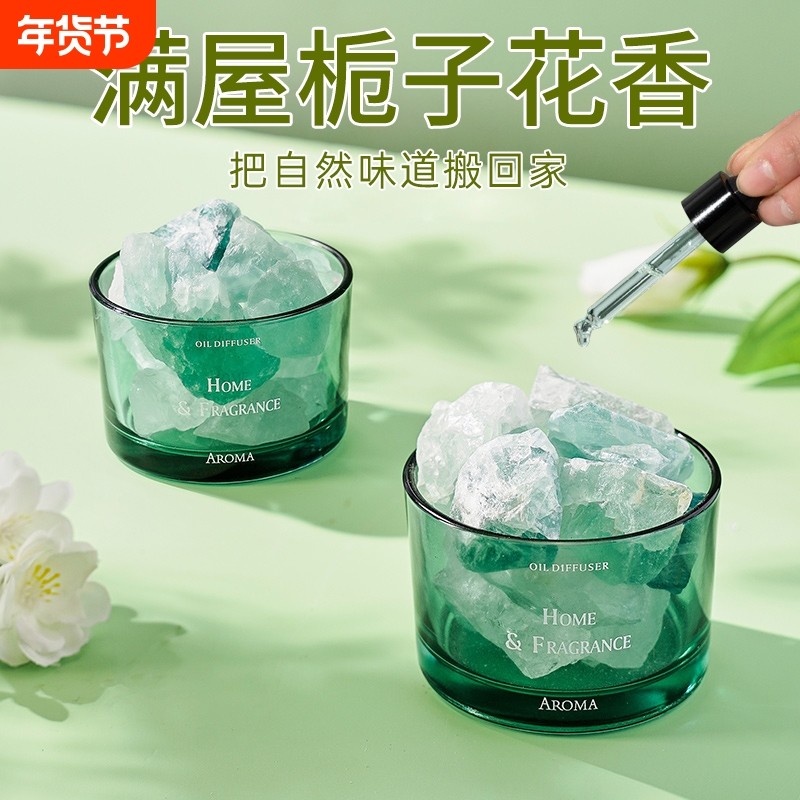 栀子花香薰精油扩香石家用室内持久无火熏香晶石摆件助眠卧室香氛