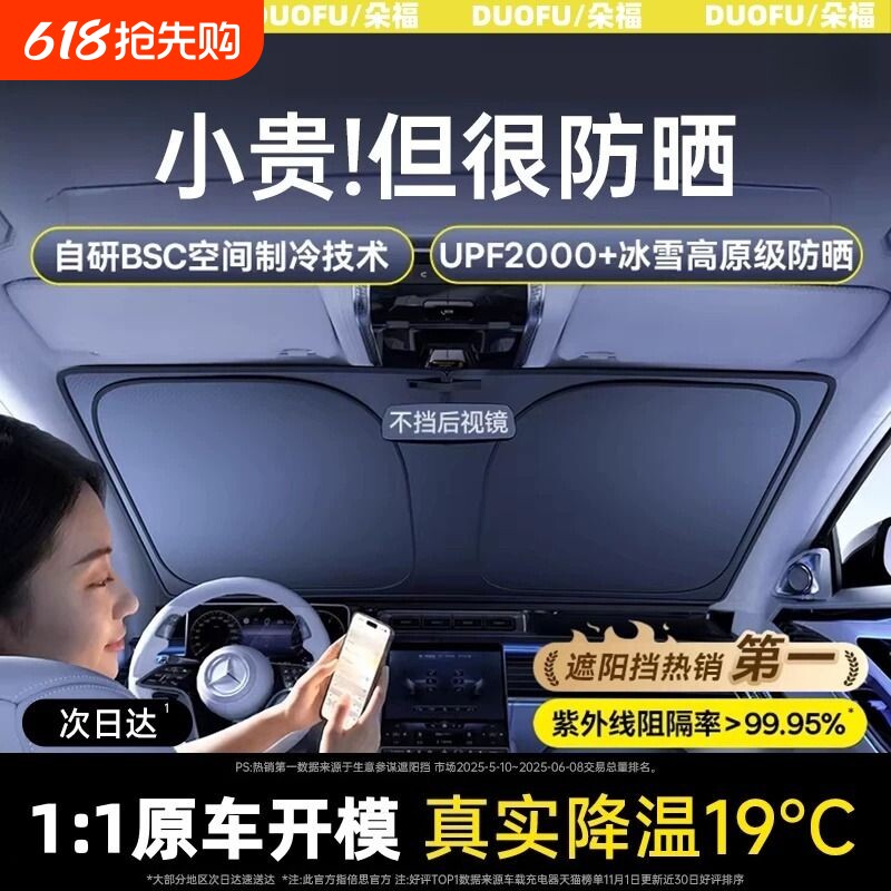 汽车遮阳前挡防晒隔热遮阳挡板遮光帘档车内挡风玻璃罩遮阳伞神器