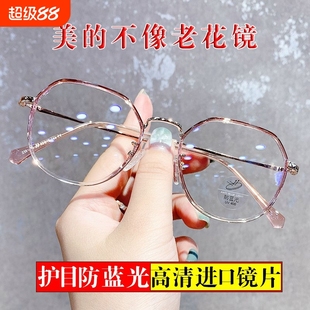 防蓝光抗疲劳显年轻 高清老光眼镜女式 时尚 多边老花镜女士官方正品