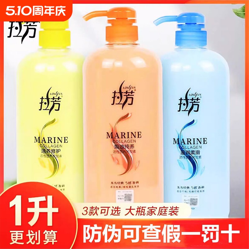 拉芳护发素女修护干枯柔顺营养烫染受损改善毛躁打结发质保湿大瓶