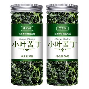 泡水喝菊花茶枸杞金银花 苦丁茶小叶苦丁青山绿水峨眉山