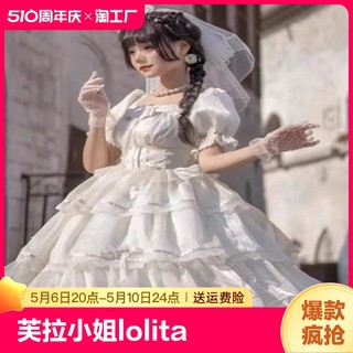 芙拉小姐洛丽塔lolita连衣裙短袖op花嫁华丽法式优雅cla系礼服裙