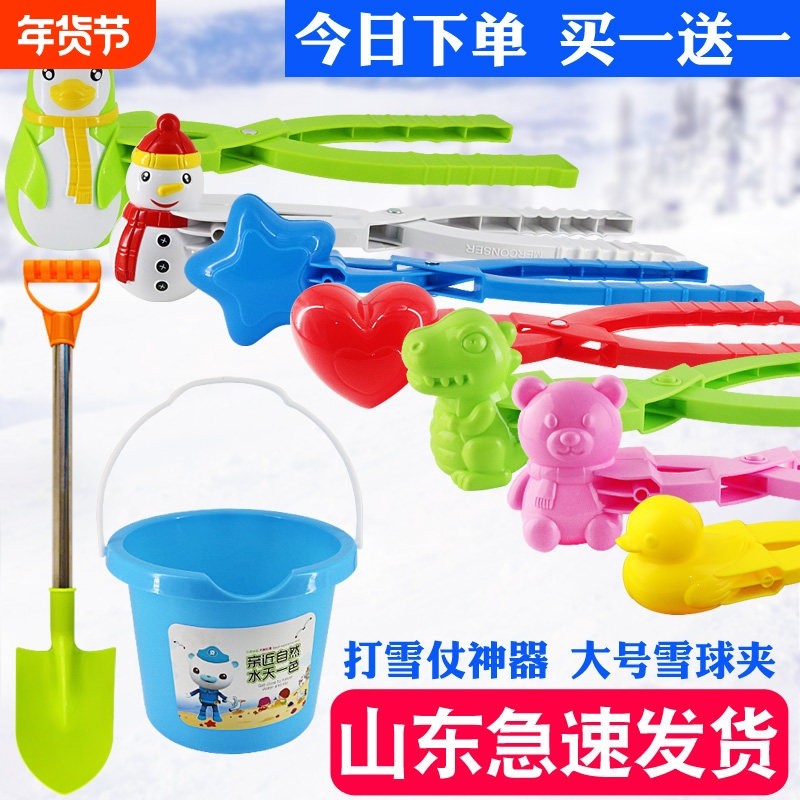 儿童雪球夹玩具雪球夹子小鸭子夹雪球玩雪神器工具模具打雪仗装备,玩具/童车/益智/积木/模型,其他户外休闲玩具,淘宝优惠券,粉丝福利购,淘宝优惠卷