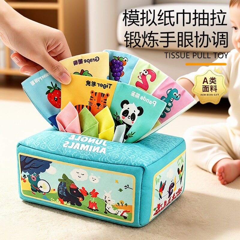 抽纸玩具婴儿0一1岁可啃咬布书图片