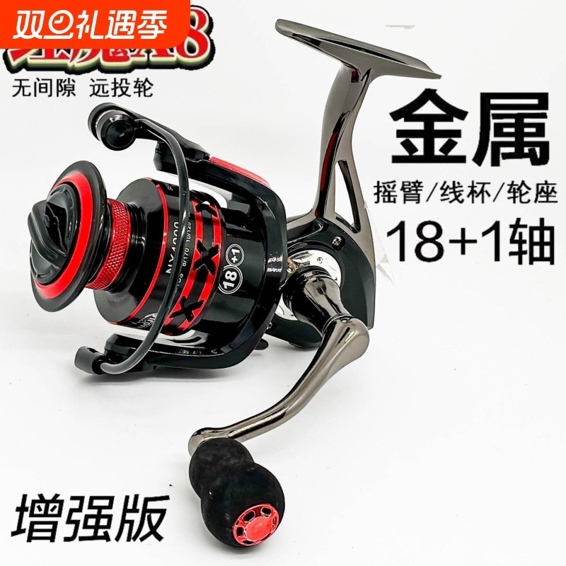 不锈钢纺车轮全金属无间隙远投轮海竿轮达瓦寒镖路亚抛竿矶钓渔轮