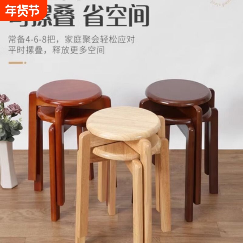 实木凳子可叠放家用圆凳备用凳收纳凳餐桌凳板凳叠叠乐凳叠凳静音