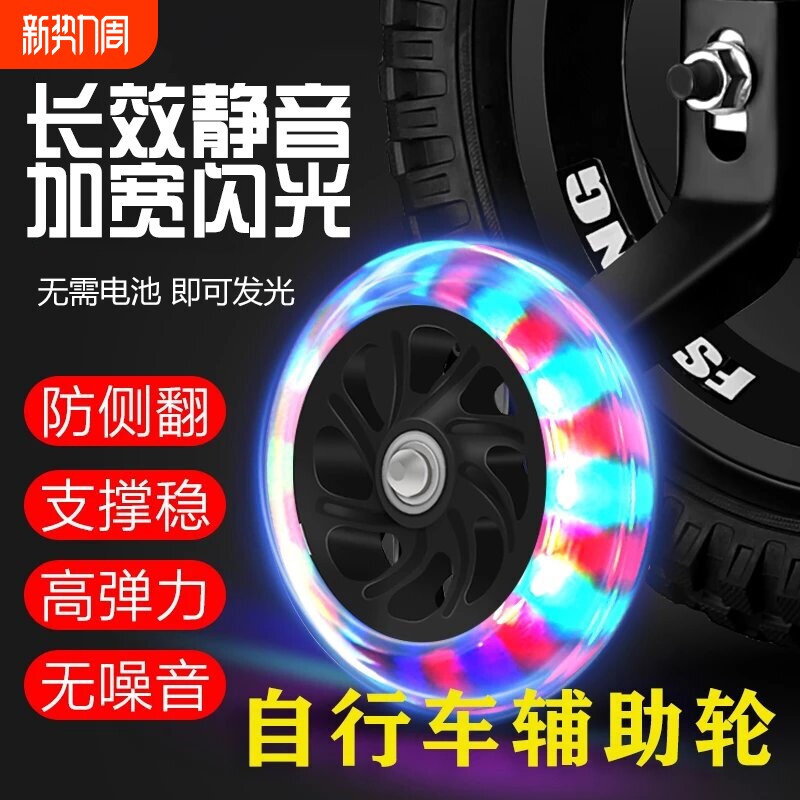 儿童自行车辅助轮通用16/18/20寸单车小轮子的童车配件大全1