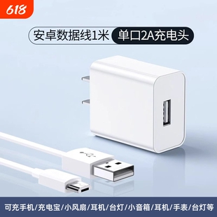 USB10W充电器5V2A充电头老款安卓线老人机充电插头micro接口数据线