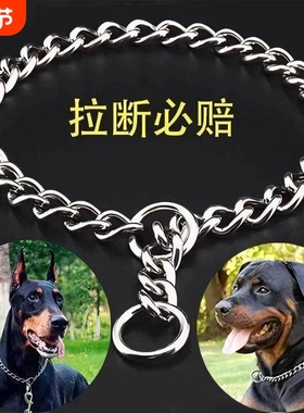 狗狗项圈不锈钢p链德牧罗威纳金毛中型犬大型犬训犬控制狗链脖套