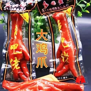 清真38乡巴老鸡爪不辣香酥鸡脚五香味网红同款卤鸡爪30克卤味凤爪