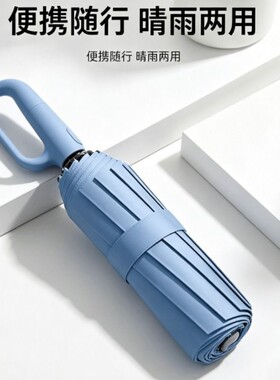 雨伞全自动户外旅行便携加大加厚加固折叠晴雨两用伞