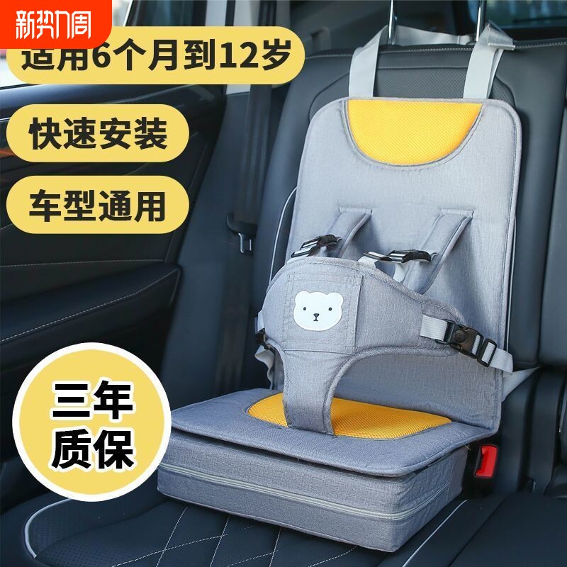 汽车儿童安全座椅简易便携式宝宝车载通用婴儿车载用辅助坐垫通用