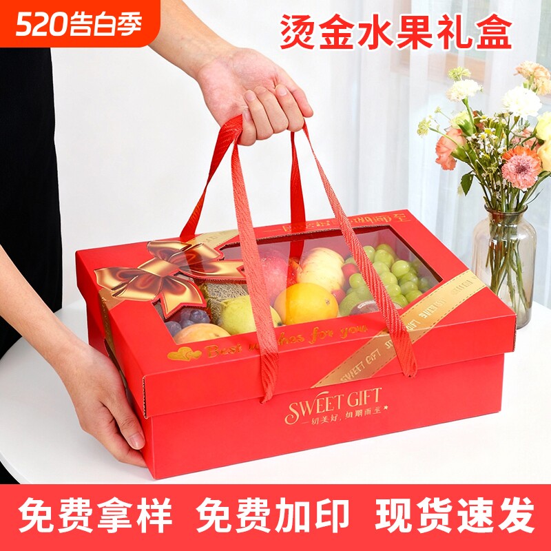 高档端午节水果包装盒礼盒苹果水蜜桃子送礼礼品盒通用空盒子纸箱