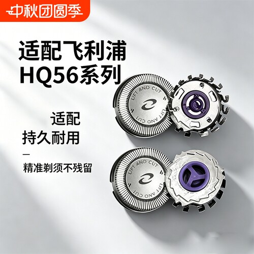 电动剃须刀刀头PT866 860 737 868 880 HQ8刮胡刀片网