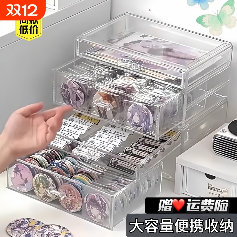 吧唧收纳盒宿舍神器陈列透明手帐周边徽章亚克力储物谷子展示架