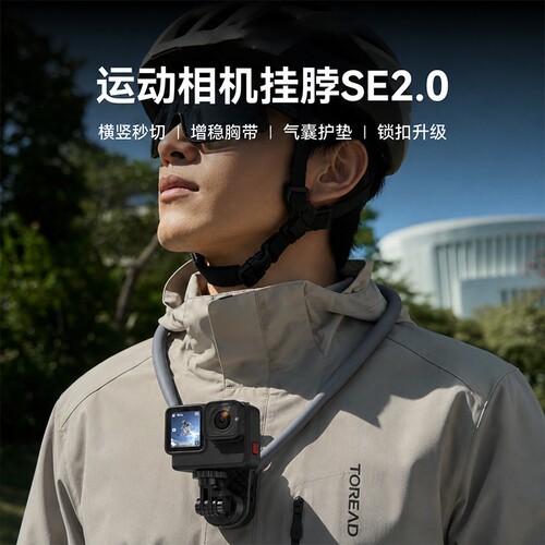 挂脖手机支架第一人称视角拍摄设备胸前固定适配大疆GoPro穿戴式防抖直播Vlog骑行磁吸运动相机pocket3神器