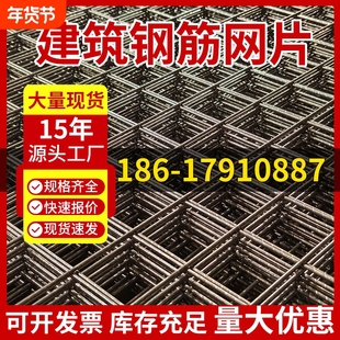 建筑钢筋网片4mm混凝土水泥防裂网地暖铁丝网片网格不锈钢丝网片