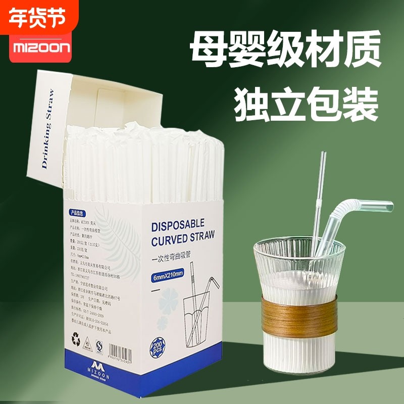 吸管一次性单独包装食品级孕妇儿童宝宝喝奶喝水弯头塑料奶茶弯曲,餐饮具,吸管,淘宝优惠券,粉丝福利购,淘宝优惠卷