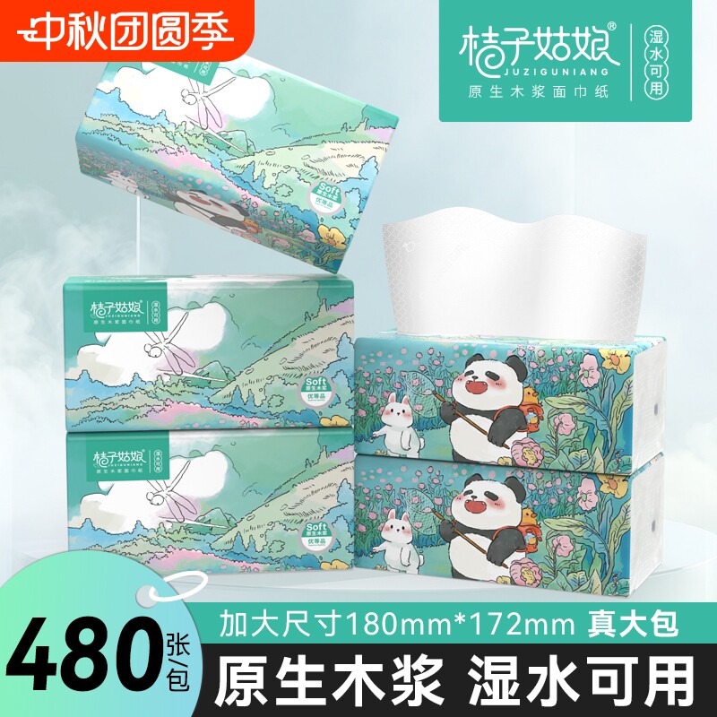 桔子姑娘抽纸大包L码加大加厚餐巾纸面巾纸卫生纸巾大尺寸公用图片