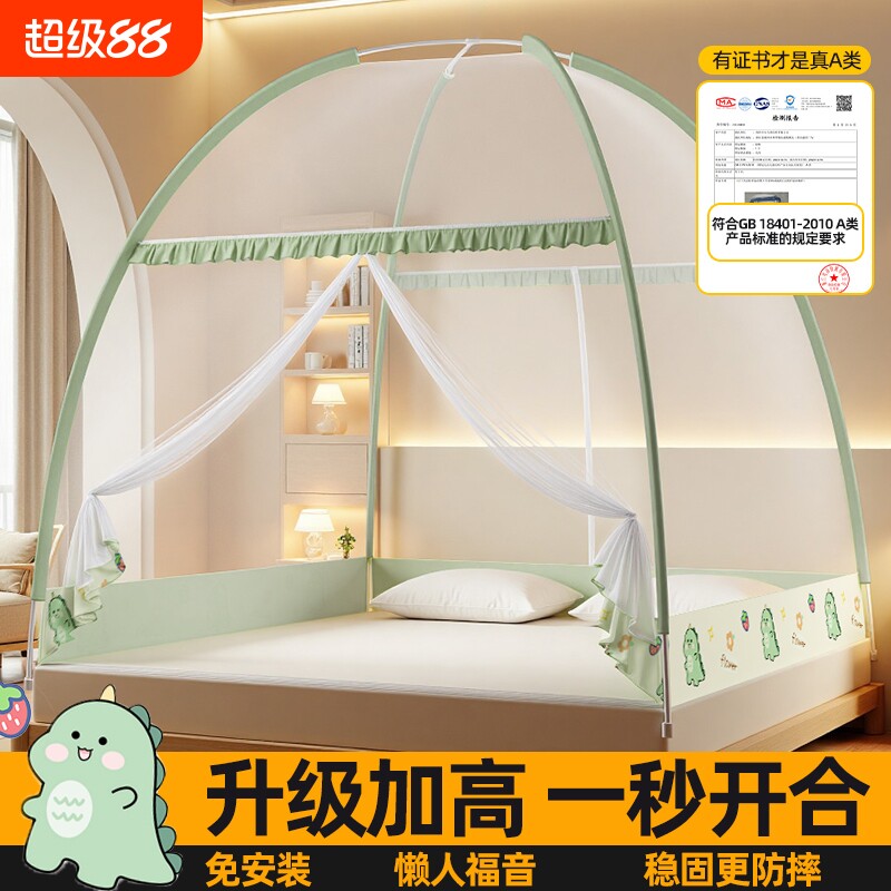 蒙古包支架蚊帐家用免安装卧室新款防摔儿童全罩式宿舍可折叠纹账