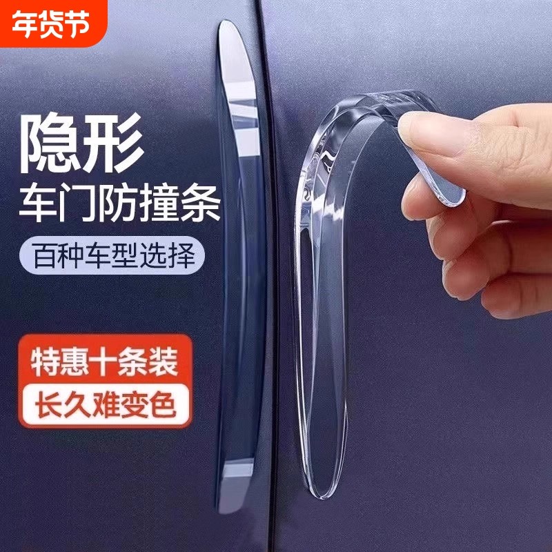 汽车后视镜开门边硅胶保护防撞条车贴防碰撞刮蹭神器汽车用品大全