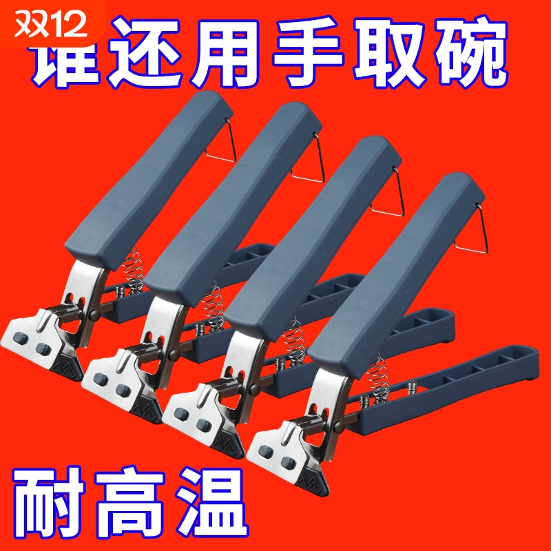 防烫夹取碗夹三件套厨房工具防滑