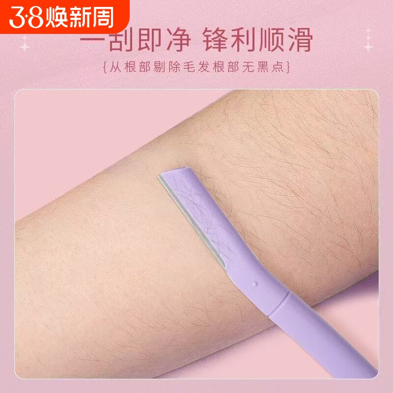 马卡龙色修眉刀套装 化妆师专用初学者神器安全型专业修眉刀