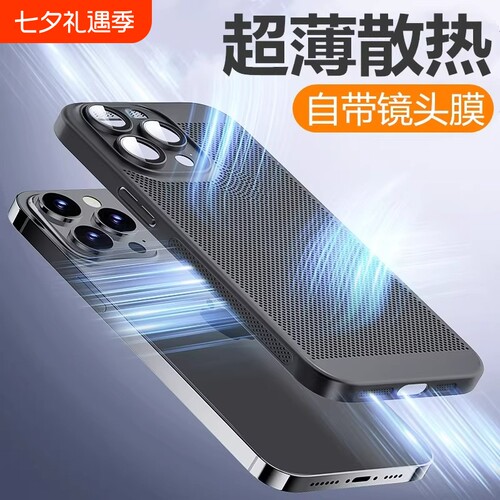 适用苹果14手机壳散热iphone15新款16promax超薄17pro透气12自带镜头膜x全包13磨砂Air男11女8plus夏天se3套2