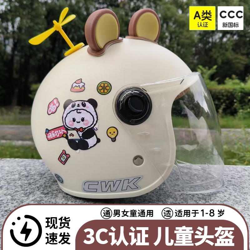 3c认证儿童头盔电动车男女孩四季通用款秋冬季安全帽轻便防风保暖