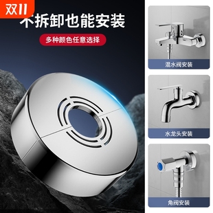 三角阀装 饰天然气热水器水管花洒遮丑孔 饰盖龙头燃气管道遮挡罩装