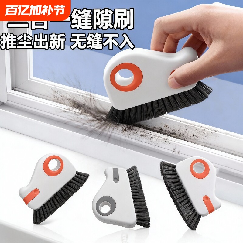 家用多功能窗户缝隙清洁刷扫灰神器打扫门窗台沟缝槽凹槽刷子灰尘