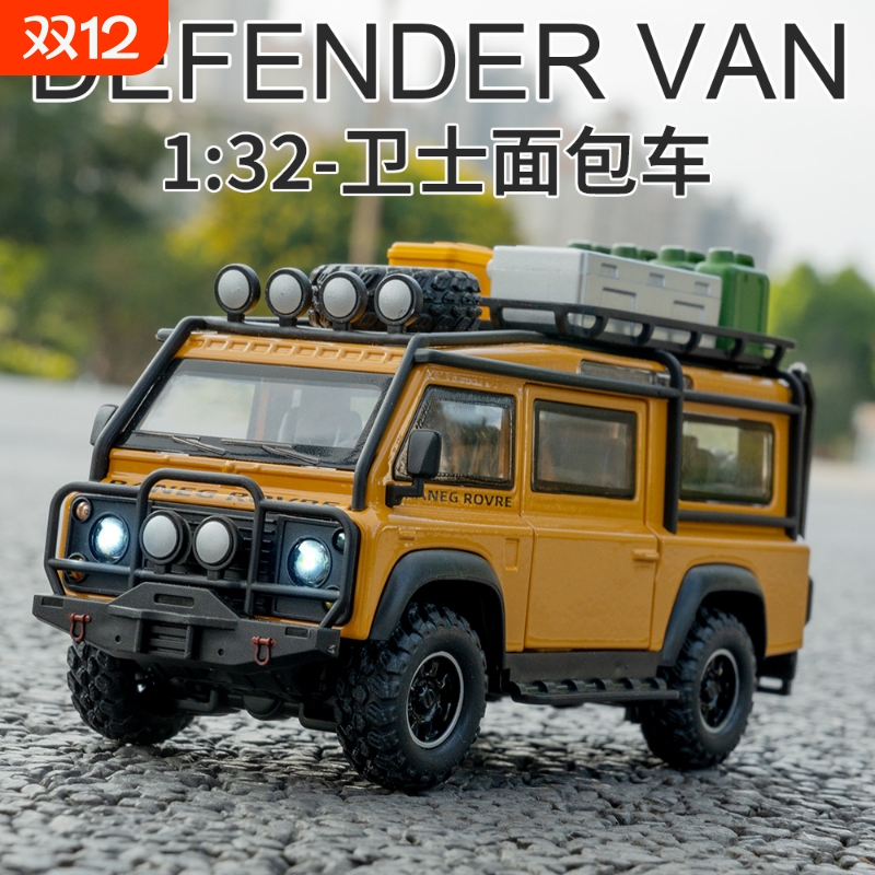 132合金路虎卫士模型声光回力