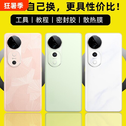 适用于vivoS19/S19Pro后盖玻璃