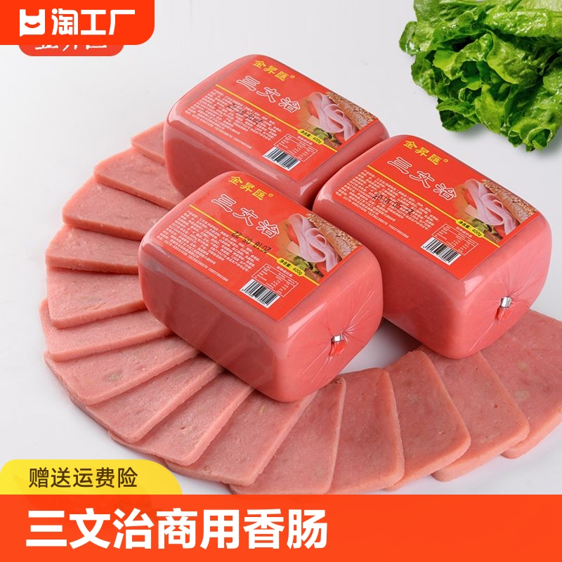 三文治火腿肠3块*400g午餐肉火腿切片大块肉