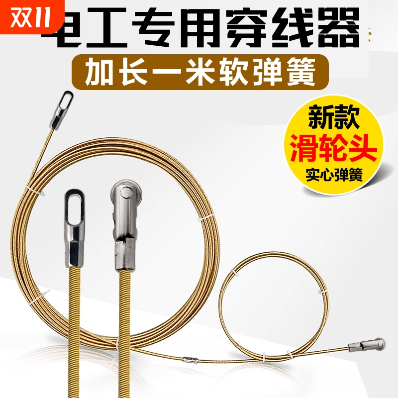 弹簧穿线器电工穿管神器暗线暗管