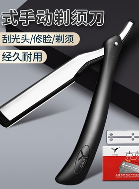 刮胡刀剃刀刀架刮刀克劳德老式剃须刀男士手动刮胡子剃脸毛刀片