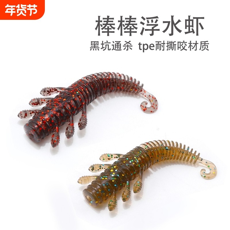 路亚螺纹针尾棒棒虾浮水卷尾软饵内德虾虫假饵泥鳅饵飘落波动溪流,户外/登山/野营/旅行用品,路亚饵,淘宝优惠券,粉丝福利购,淘宝优惠卷