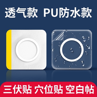 医用空白贴膏药三伏穴位贴中药敷贴透气无纺布足贴外敷儿童肚脐贴