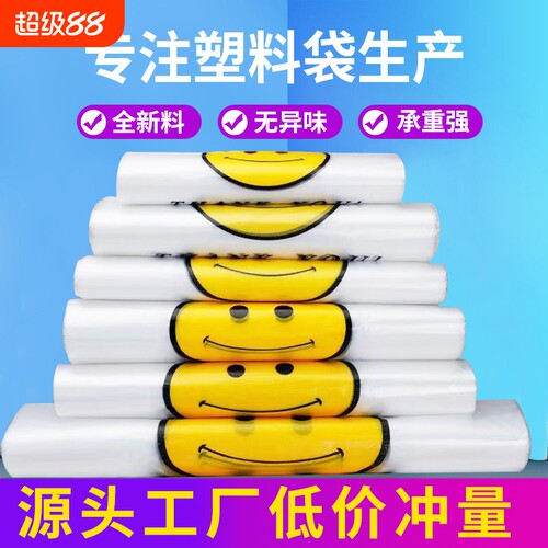 全新料食品袋外卖打包袋不漏底